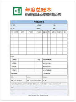 峡江记账报税